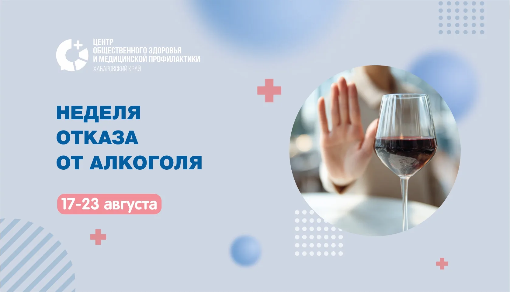 Как алкоголь влияет на здоровье?