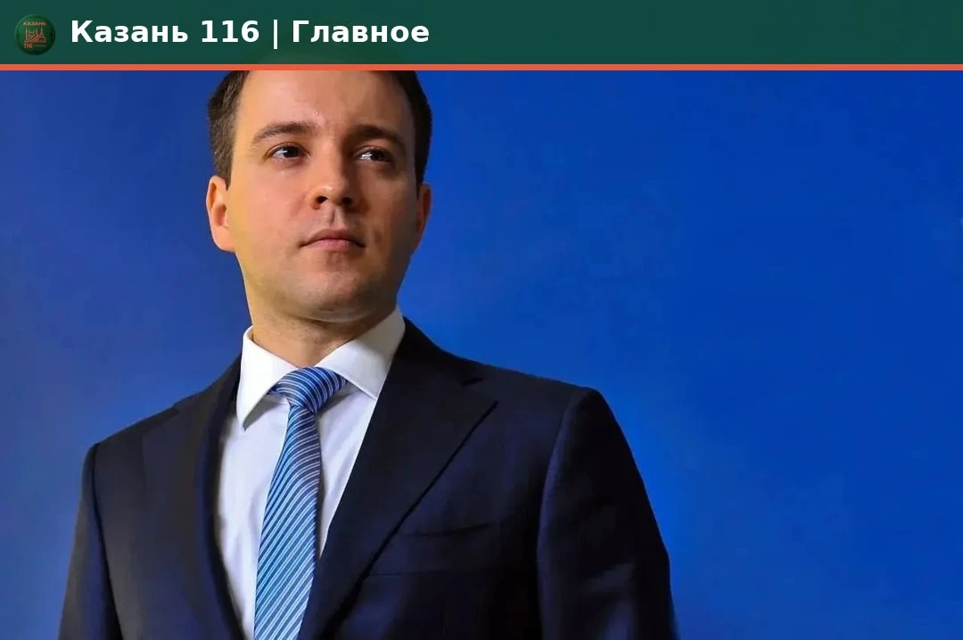 ⚖️ Бывший глава Минцифры России и Татарстана Николай Никифоров стал фигурантом дела Finiko