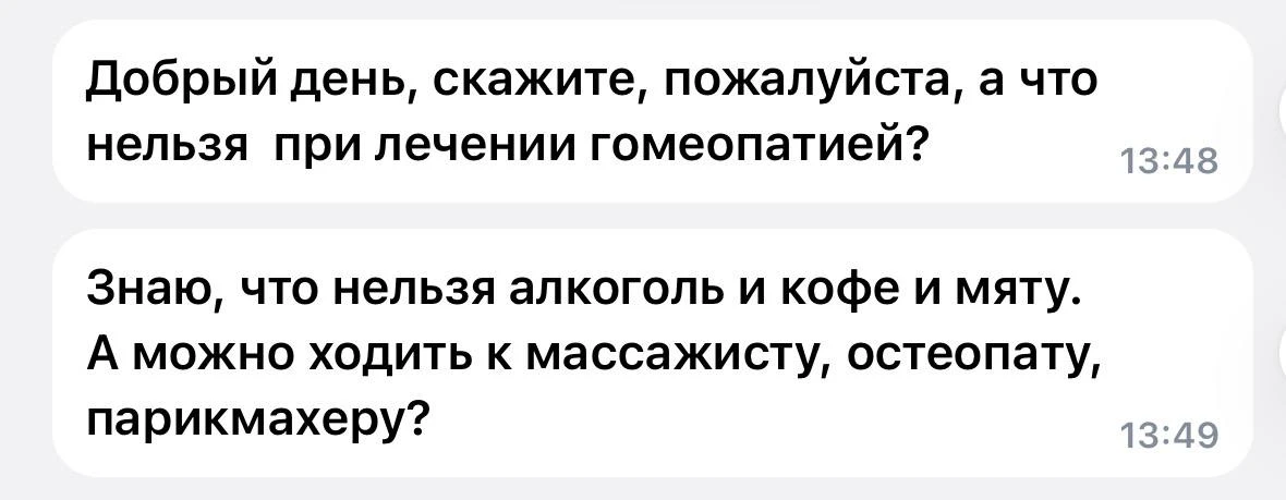 Памятка правила приёма

* Гомеопатические гранулы необходимо рассасывать под языком за 30 мин до еды