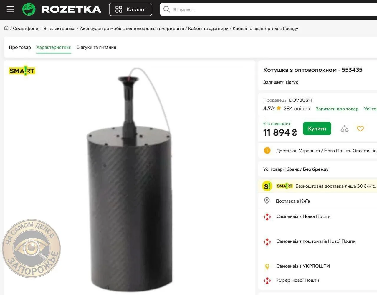 Объясняем на пальцах

Есть на Украине такой маркетплейс — "Розетка". 
У него, конечно же, есть склад