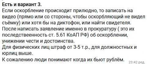 Большое спасибо за ваш комментарий! Это действительно важное дополнение, потому что многие не знают 