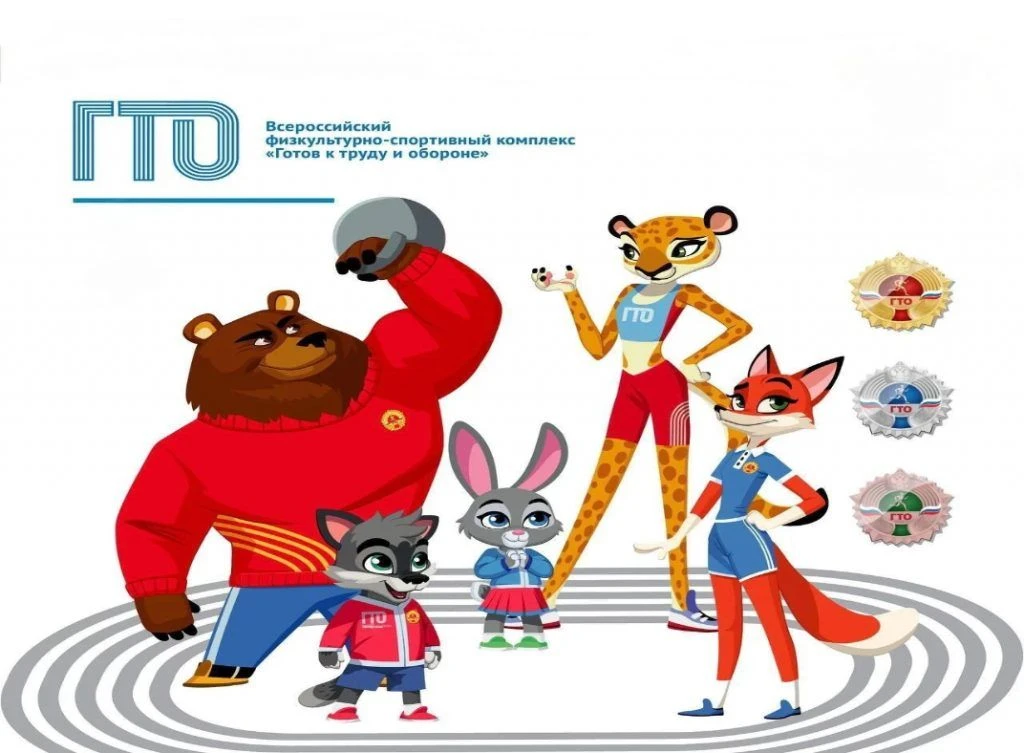 Акция «ГТО - путь к здоровью!»