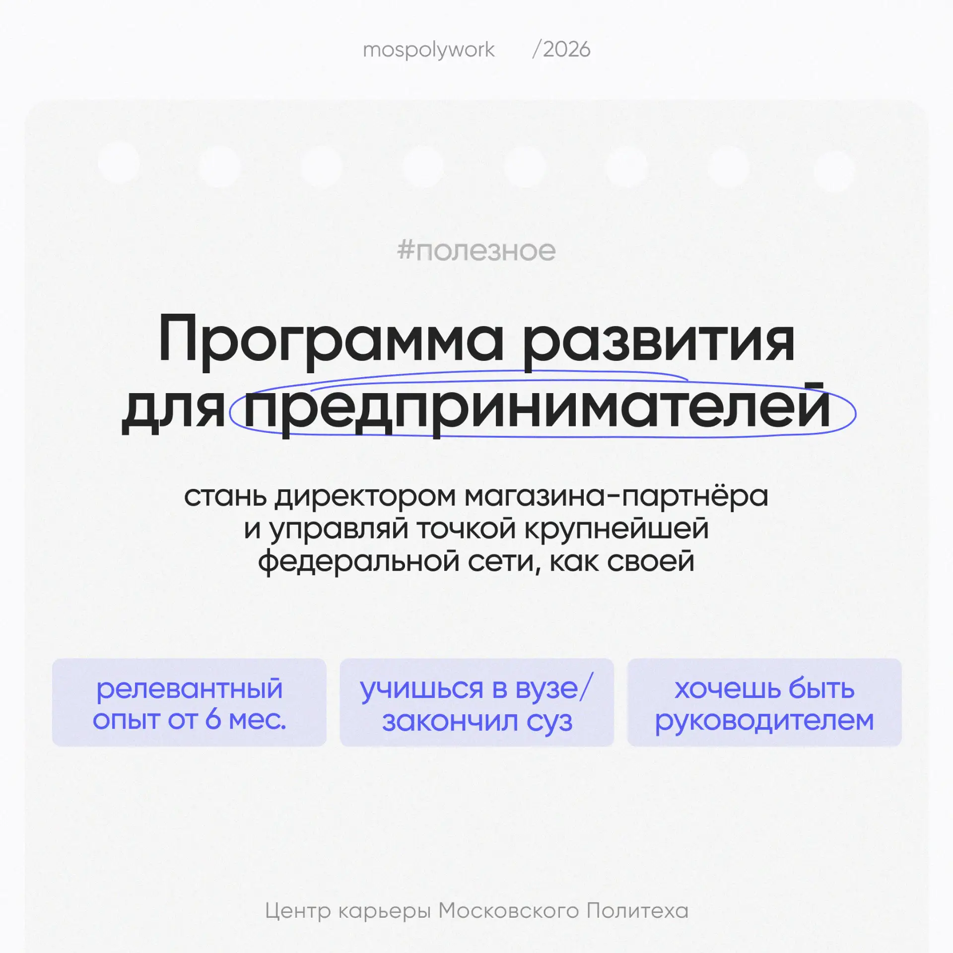 Хочешь быть предпринимателем?

Становись директором-партнёром и управляй магазином как собственник б