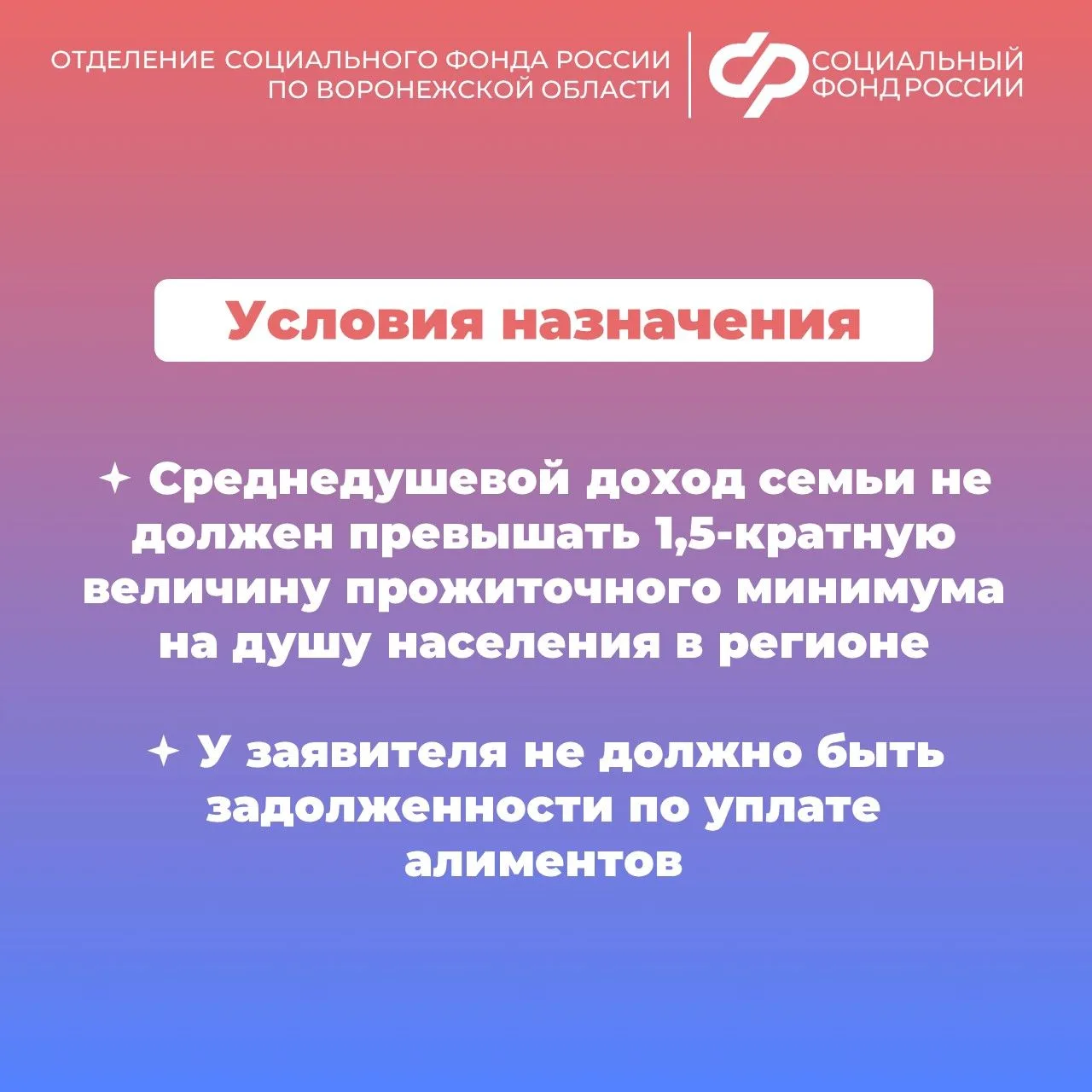 ✅ Выплату может получить каждый из работающих родителей (усыновителей, опекунов, попечителей) двух и