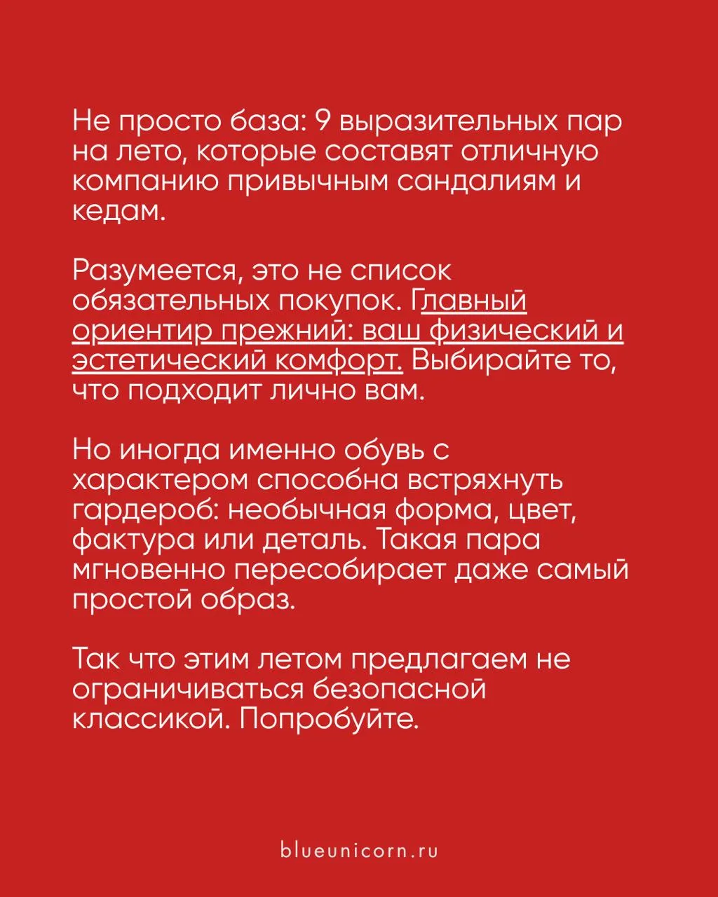 Изображение 10 к публикации «Blue Unicorn»
