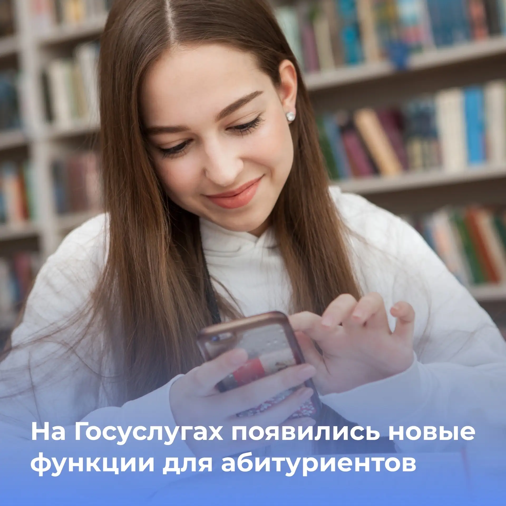 Новые возможности на Госуслугах 📱

Сервис «жизненная ситуация», предназначенный для абитуриентов, п