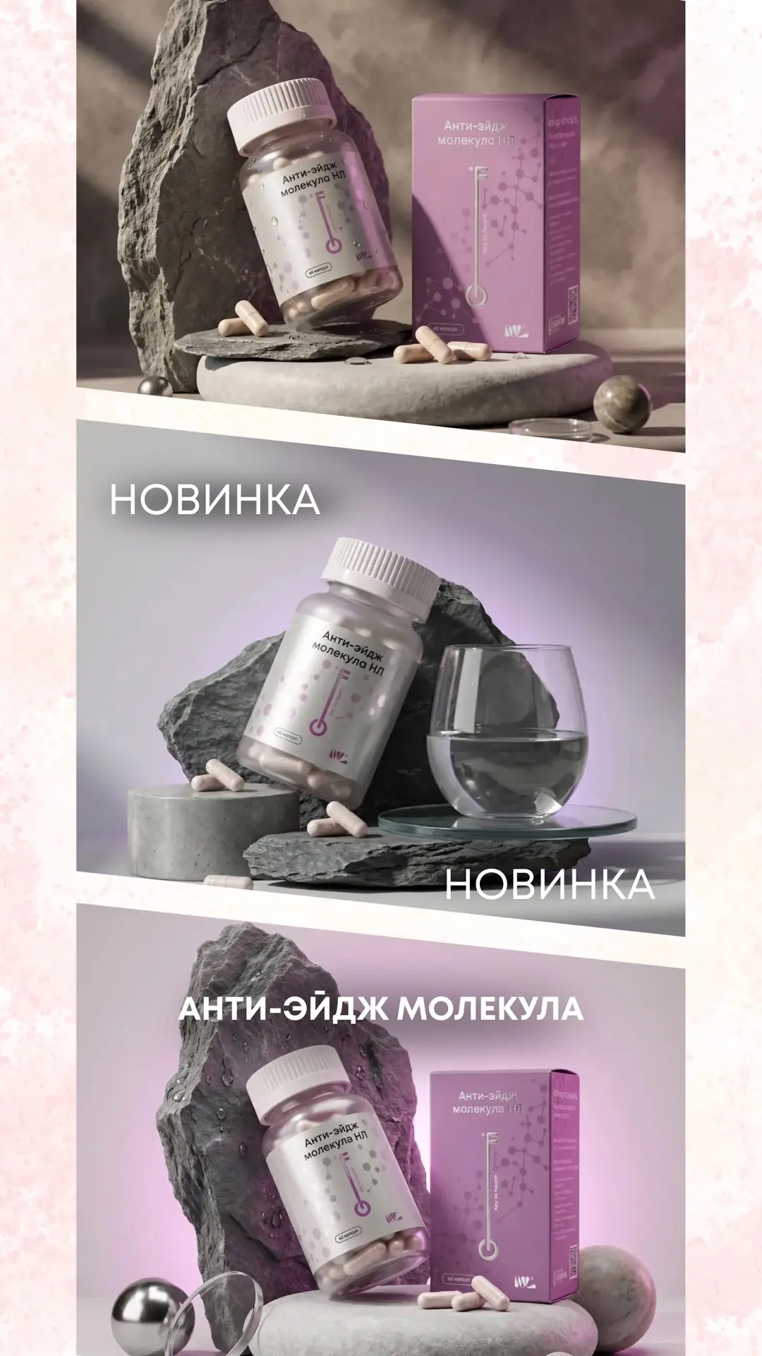 НОВИНКА