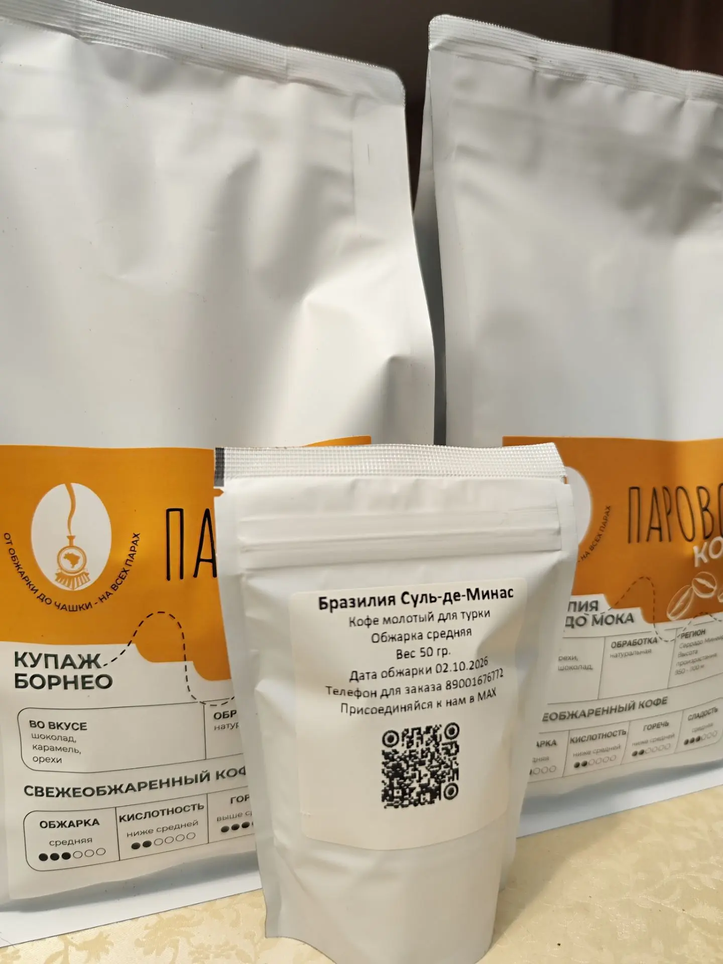 Успейте получить 50 гр кофе любого сорта в подарок ☕