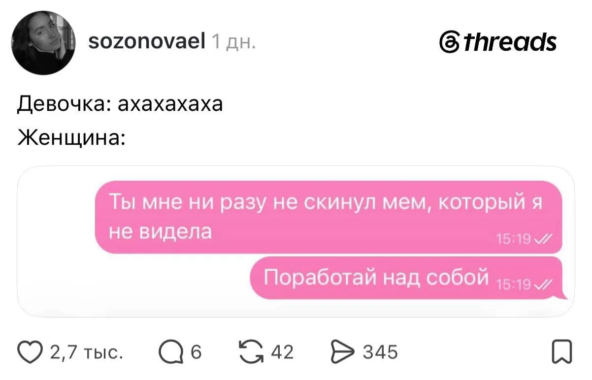 Повод задуматься😁