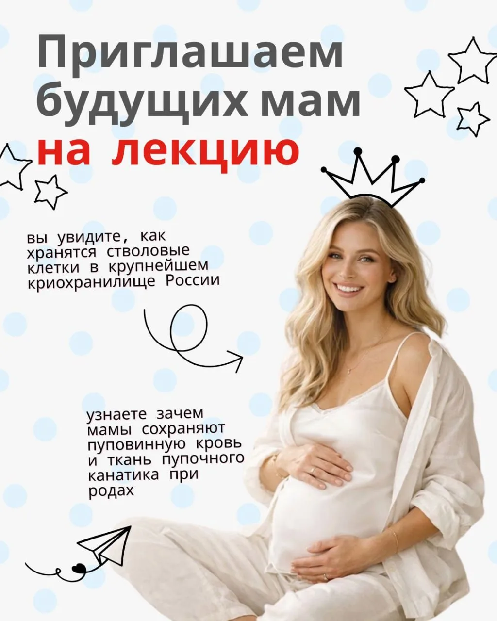 Дорогие будущие мамы!