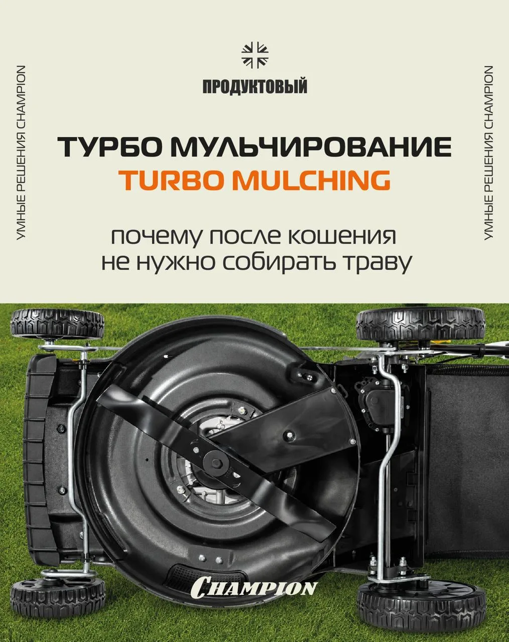 Последний вираж пройден, газон подстрижен.