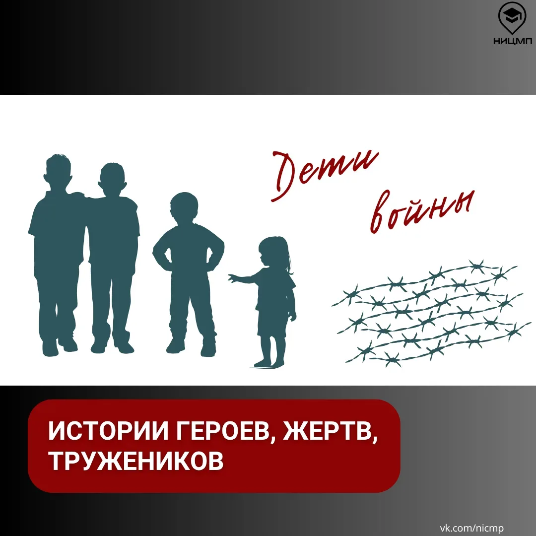 👫 Детство, которого не было: как самые юные ковали Победу