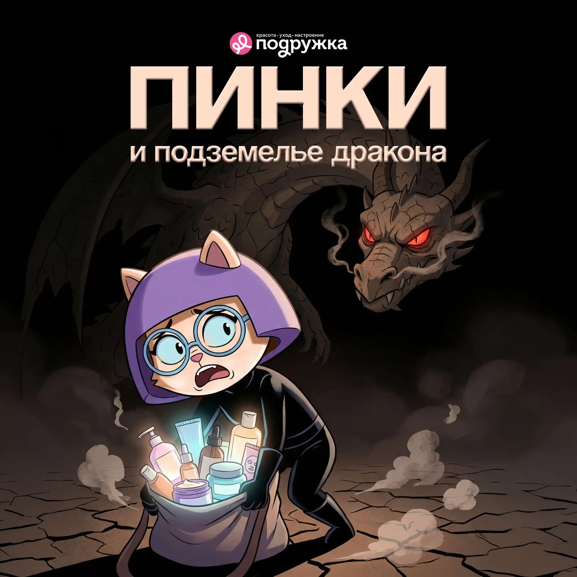 Новости из мира кино: Пинки снялась в фильме 🎬  Наша кошечка уже готовится к красной дорожке, наград