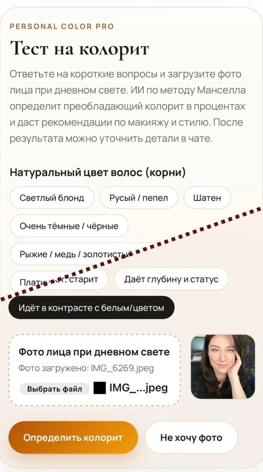 Тестирование по цвету (цветоколориту) стало проще и понятней!