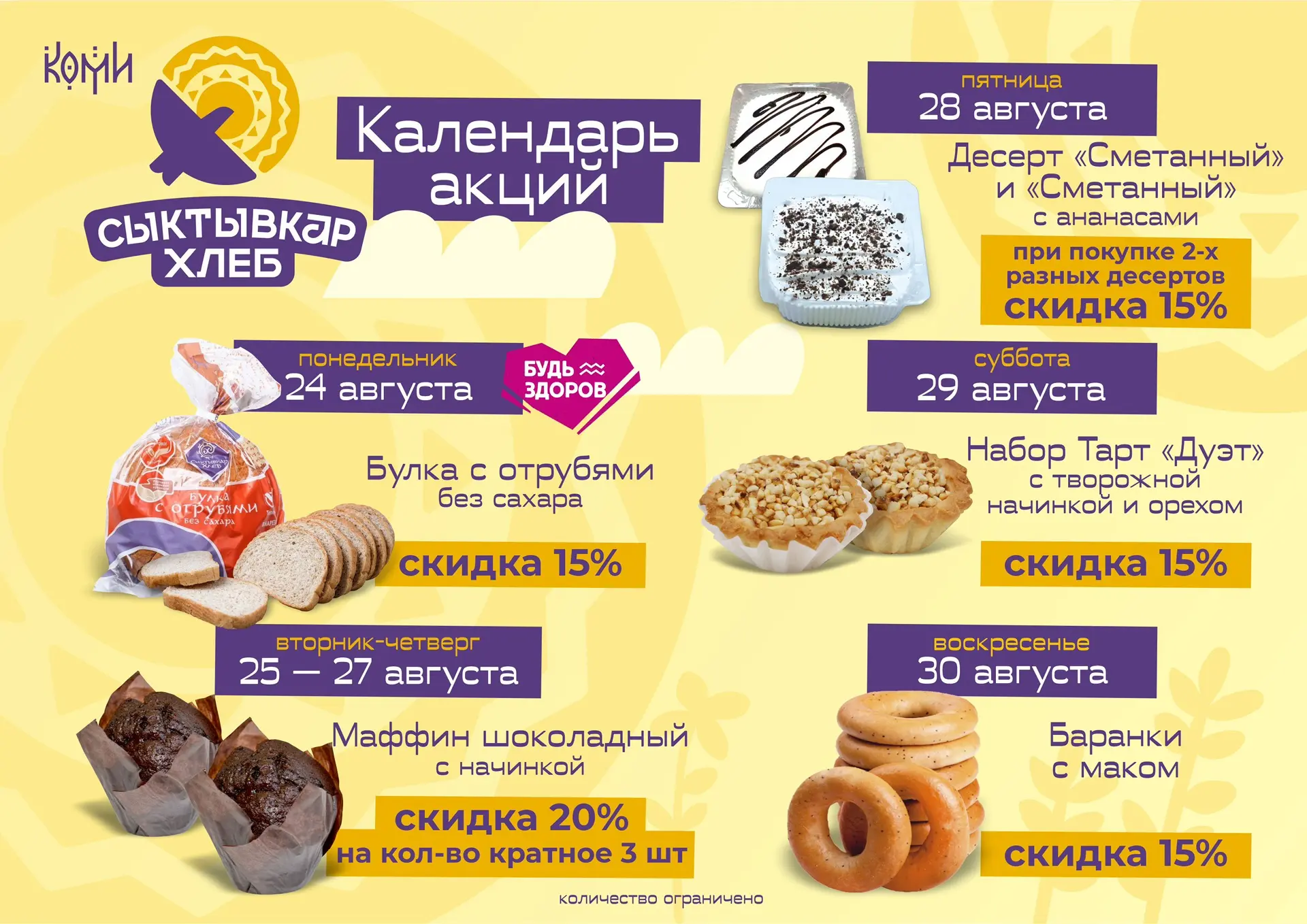 🌟Неделя выгодных покупок 🌟