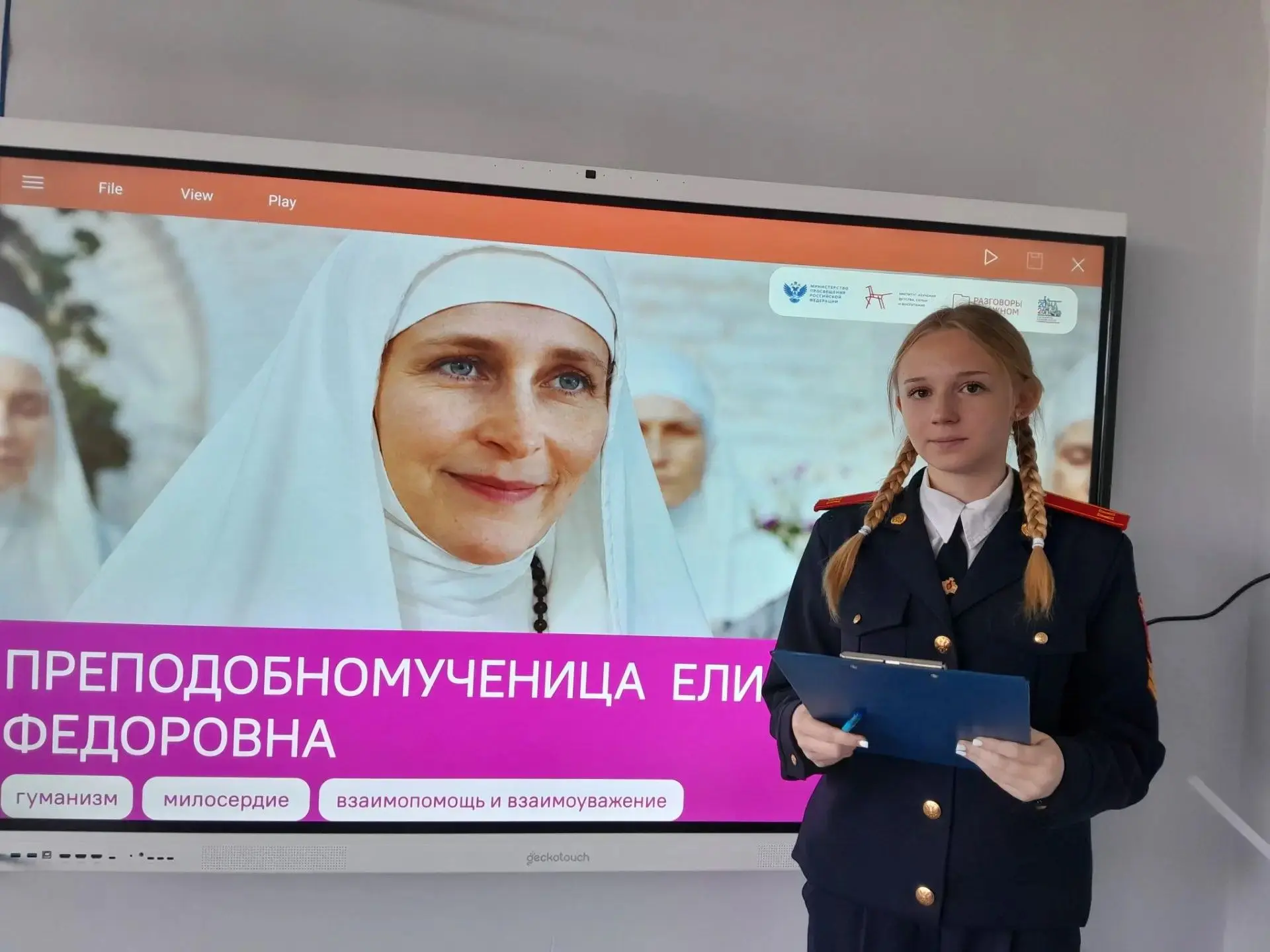 Традиционно новая неделя началась с «Разговоров о важном»!