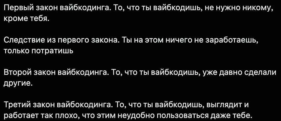 🟠 Я хочу стать вайб-программистом
