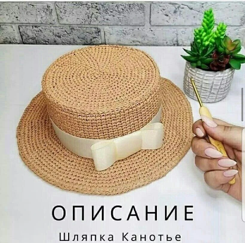 Шляпка Канотье (на размер головы 54-56 см)