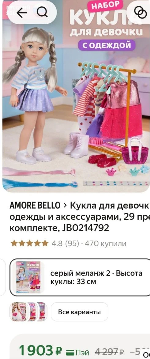 🩷Кукла для девочки с набором одежды и аксессуарами, 29 предметов в комплекте