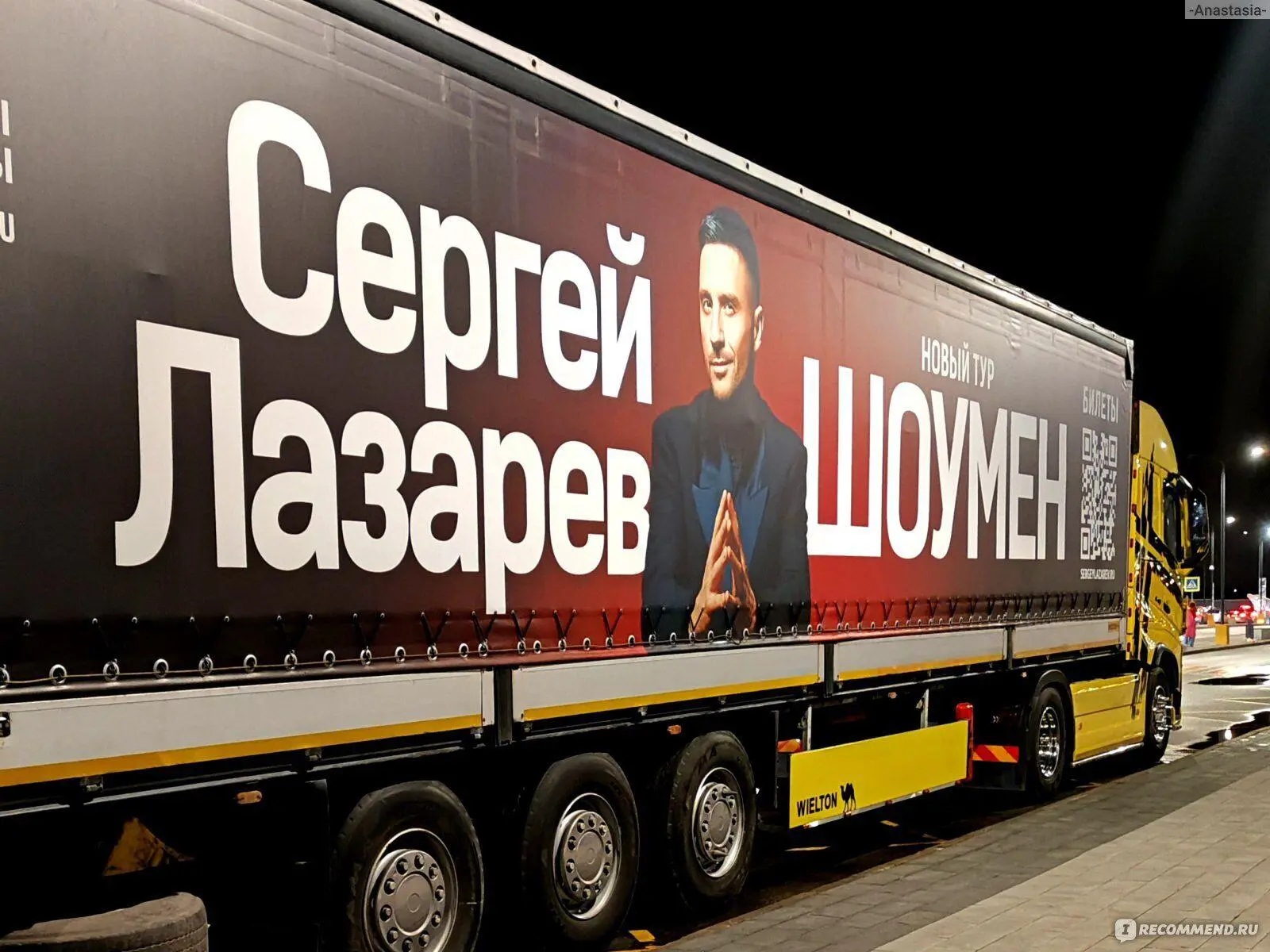 💥Концерт Сергея Лазарева «Шоумен» в г. Челябинск