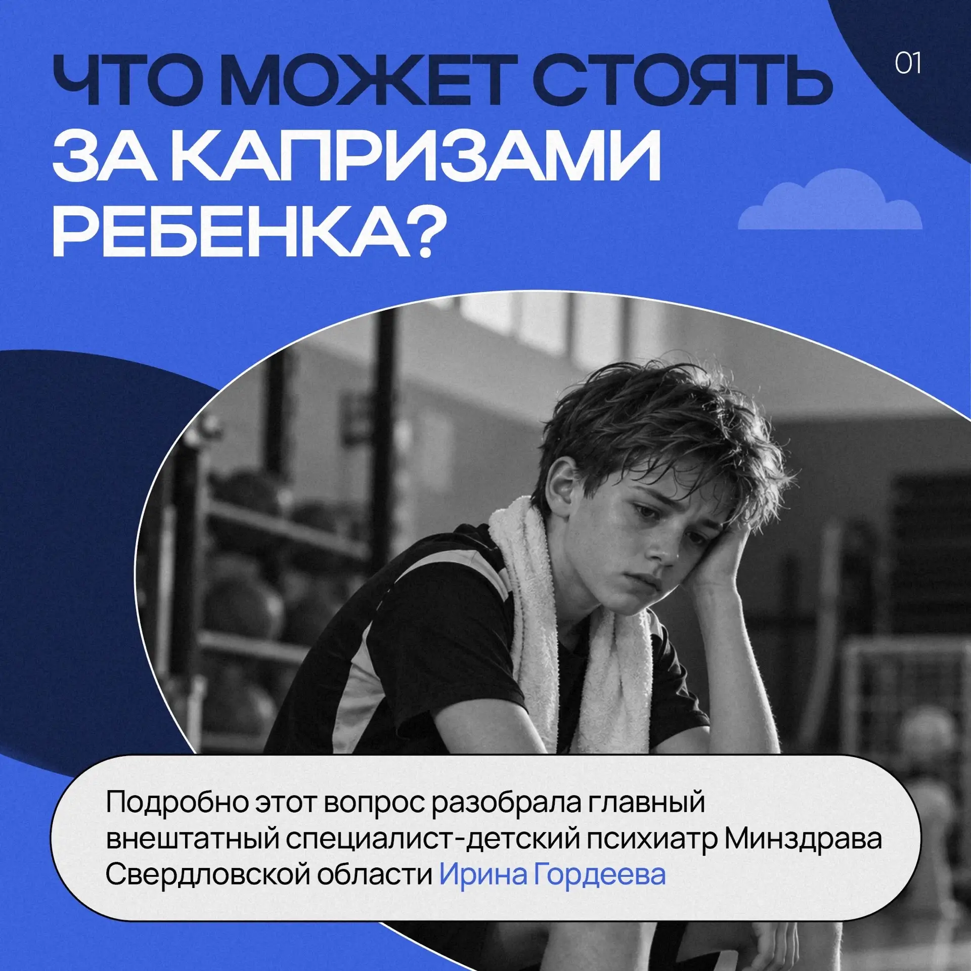 Как заметить, что ребенку критически нужна поддержка?