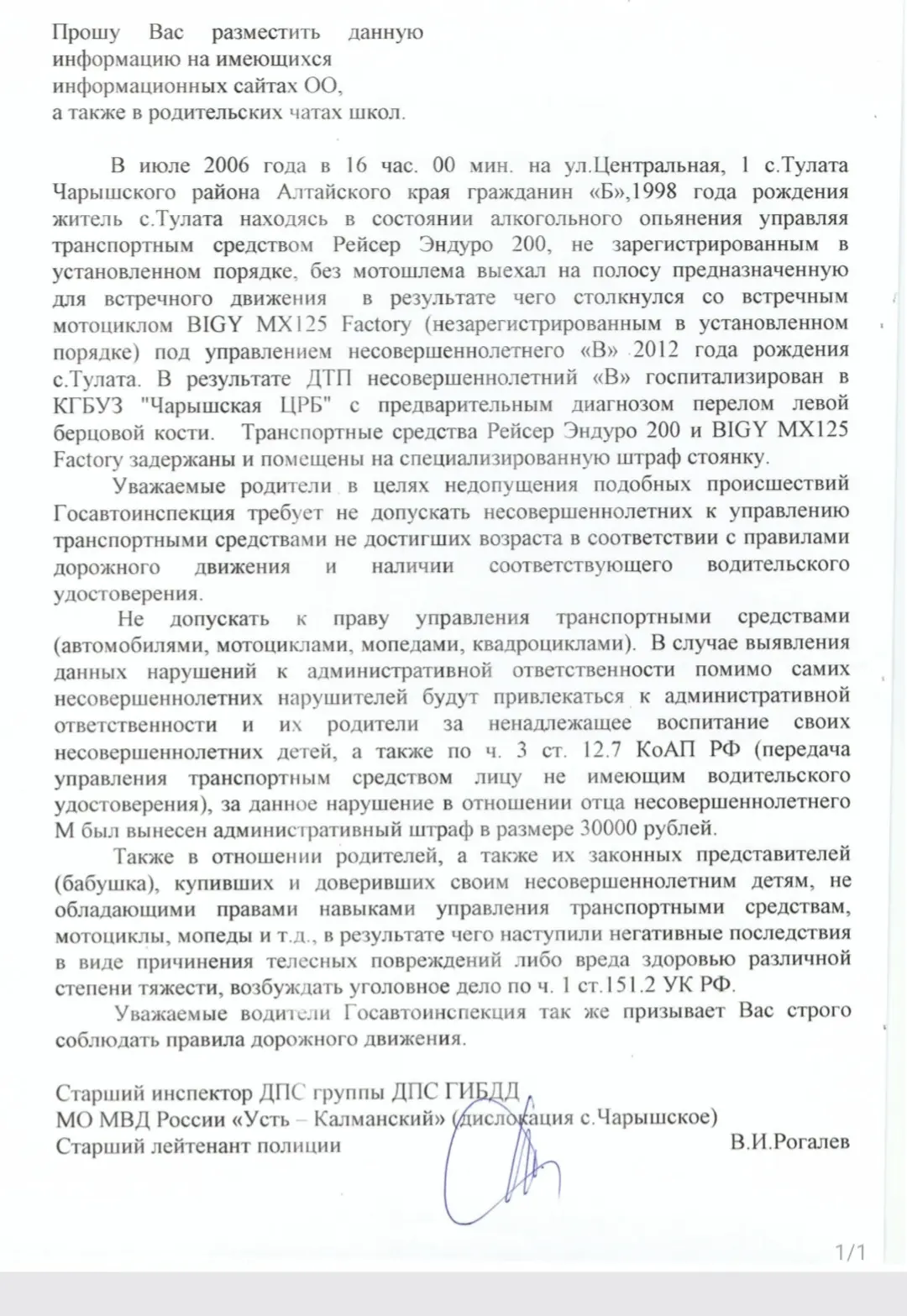 Медиа публикации