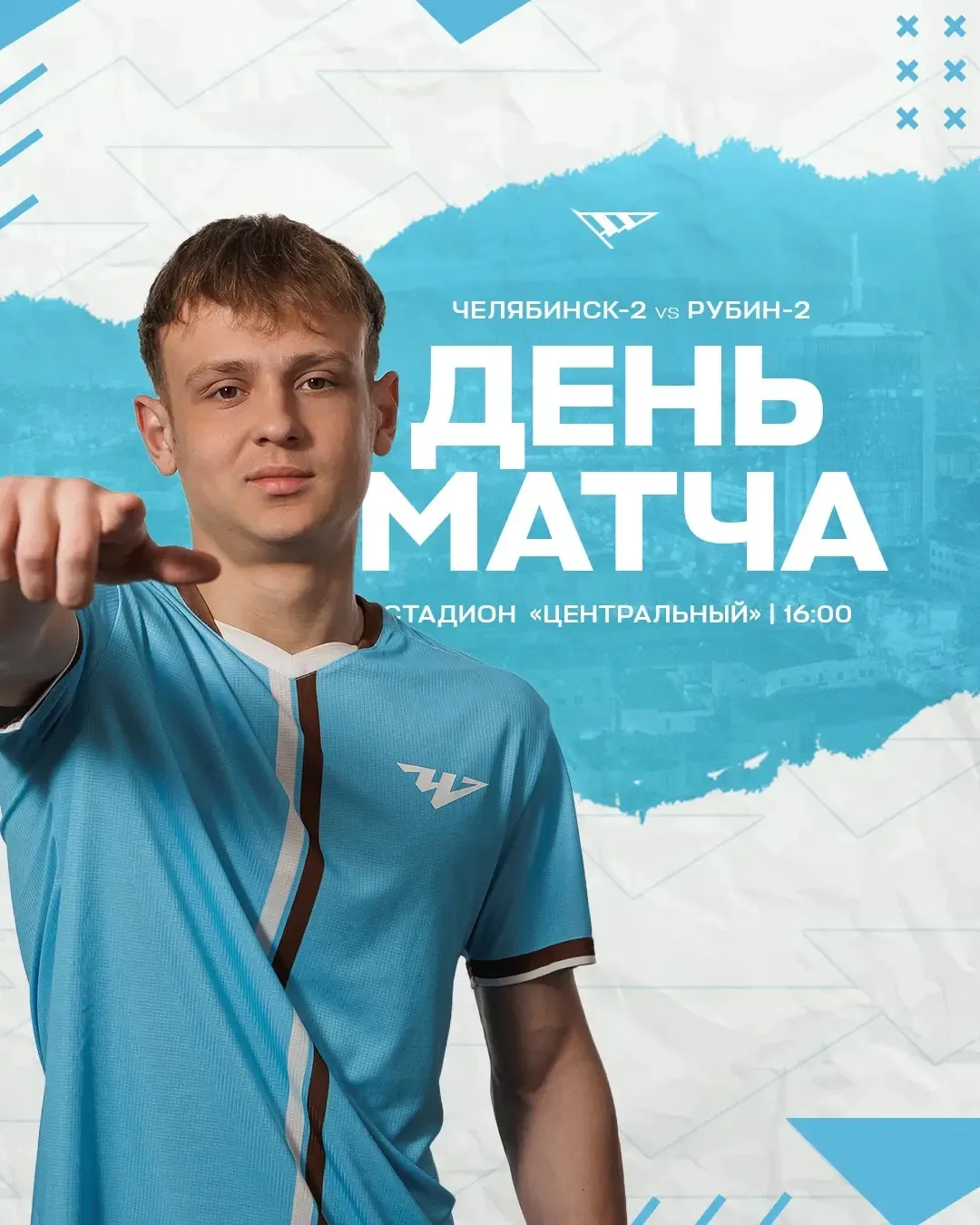 ДЕНЬ МАТЧА ⚽️