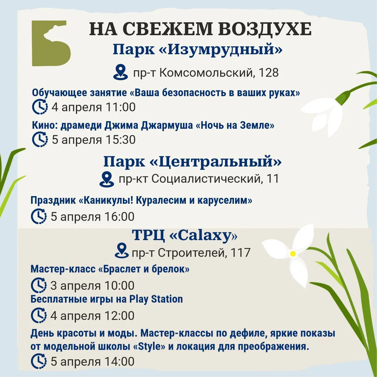 Скоро отдыхать! Делимся еженедельным дайджестом — всё главное из культурной и городской...
