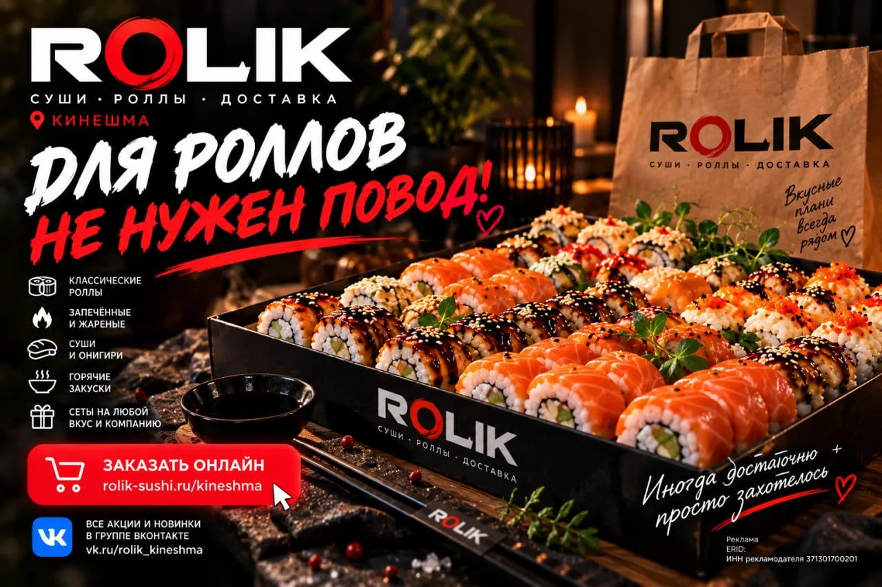 🍣 Для роллов не нужен повод!