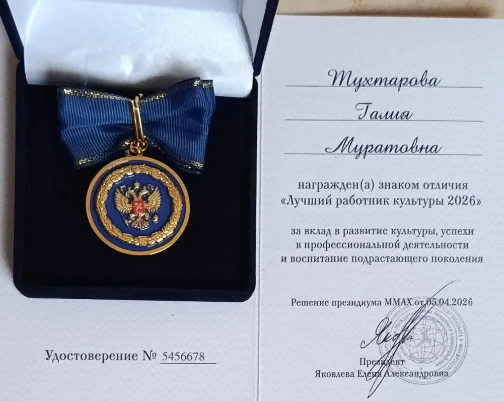 С огромной радостью сообщаем, что решением президиума Московской Международной Академии...