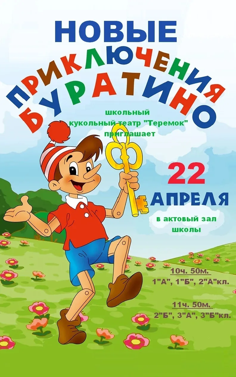 Внимание! Премьера!