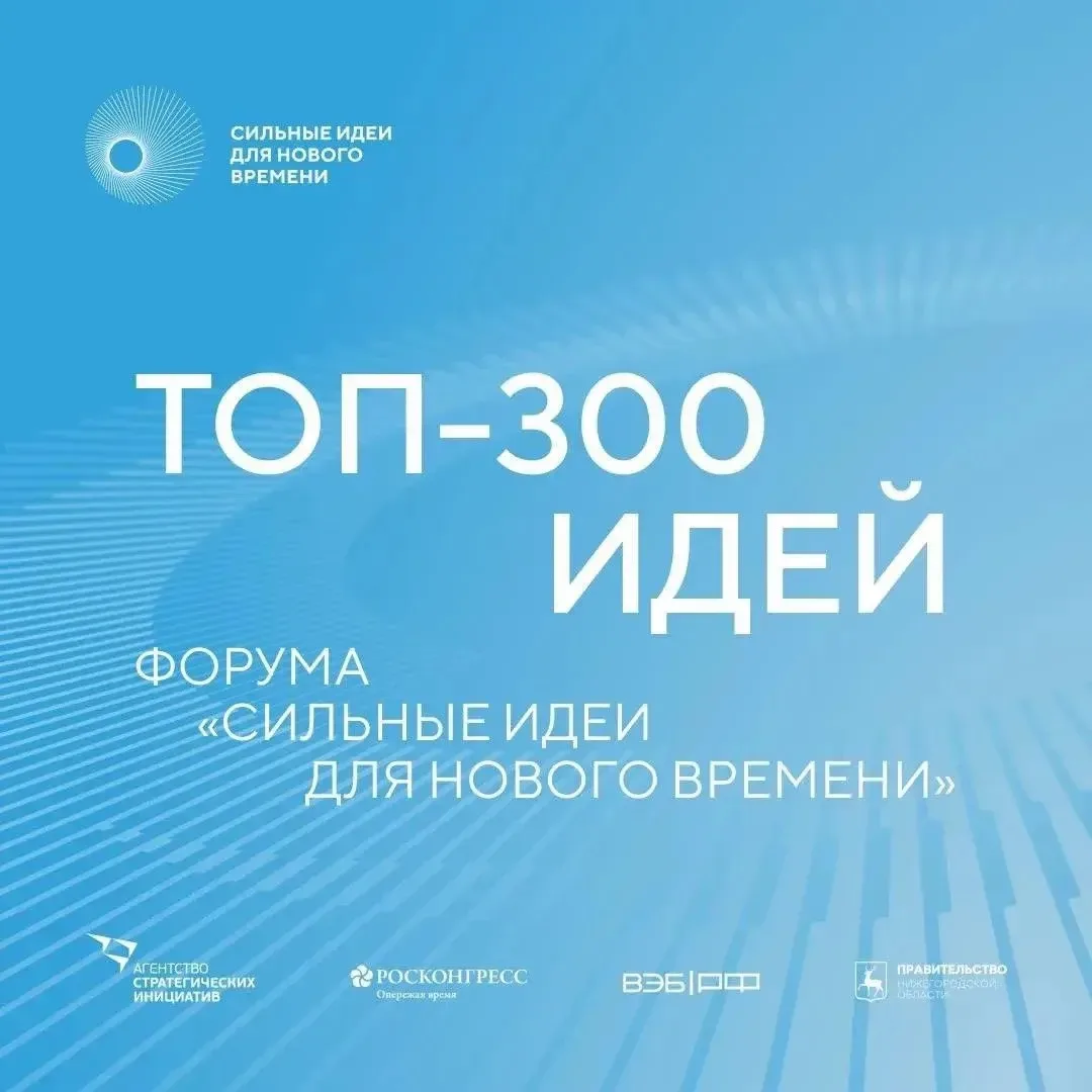 Проект Якутии по прогнозированию потребности в кадрах вошел в ТОП-300 форума «Сильные и...