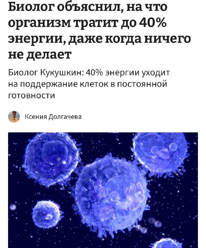 😴Вы можете устать, даже если весь день ничего не делали — организм продолжает активно ...