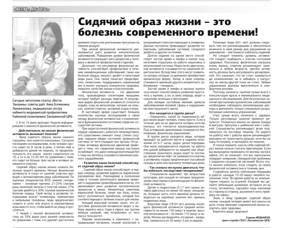 Долгое сидение на одном месте способствует застою крови и лимфы в малом тазу, негативно отражаясь на