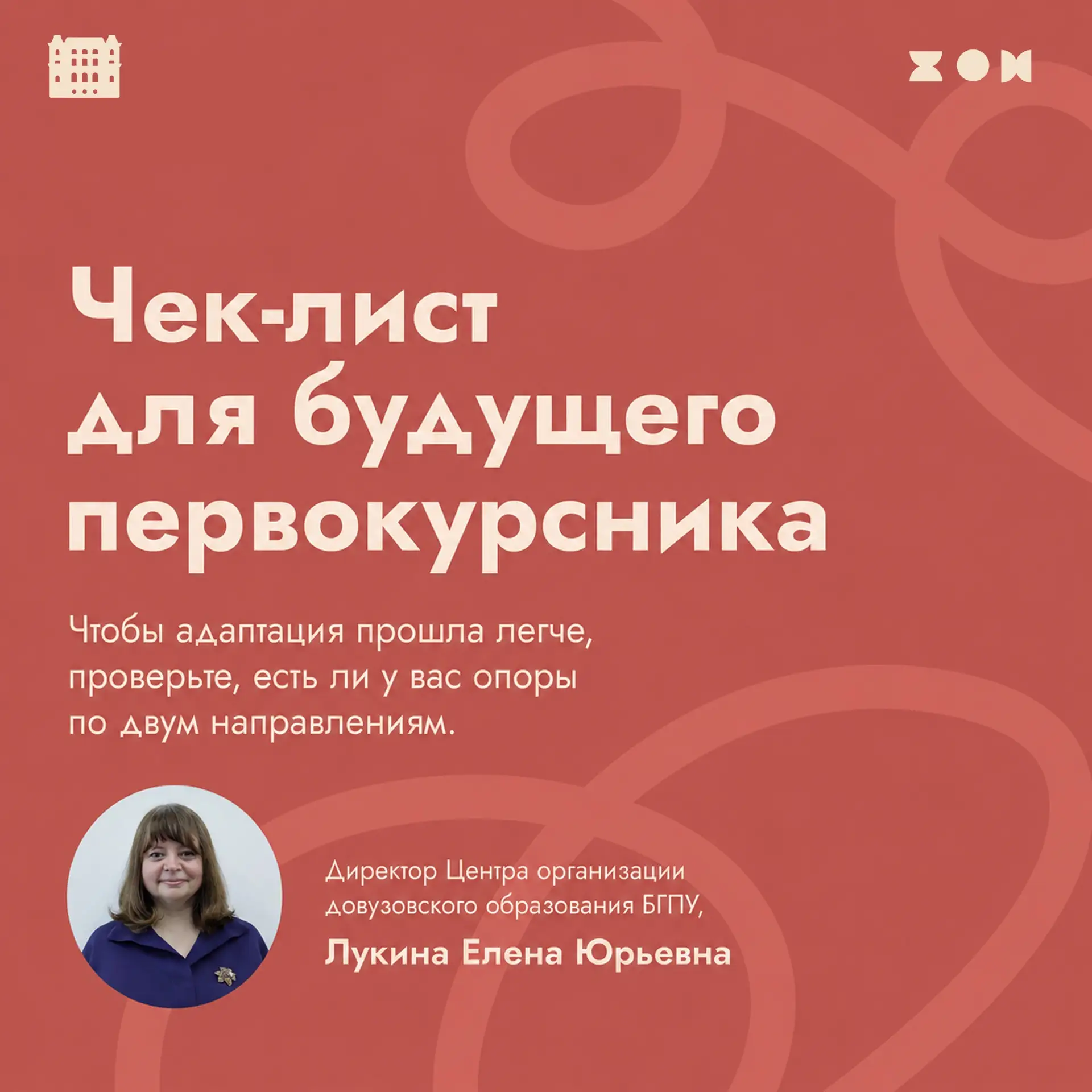 Поступление позади – впереди новый этап