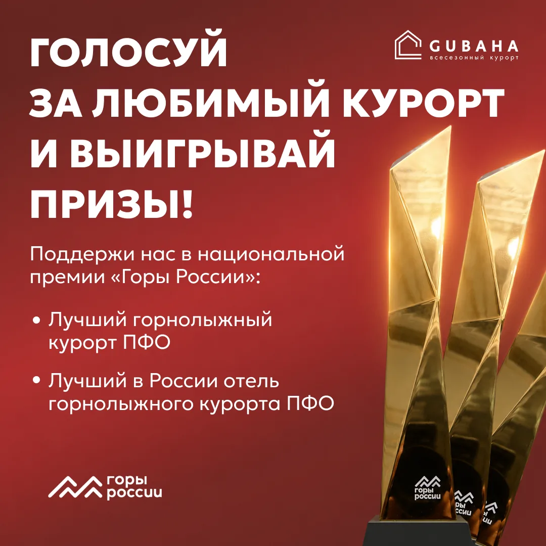 РОЗЫГРЫШ ПРИЗОВ ОТ «ГУБАХИ» и «ГУБАХА ПИК»🔥