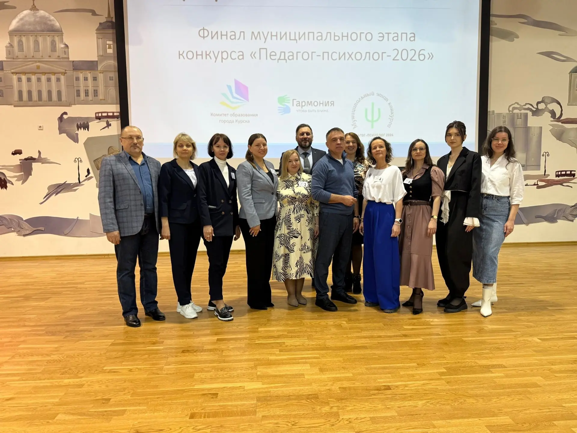 Подведены итоги муниципального этапа конкурса профессионального мастерства «Педагог-психолог – 2026»