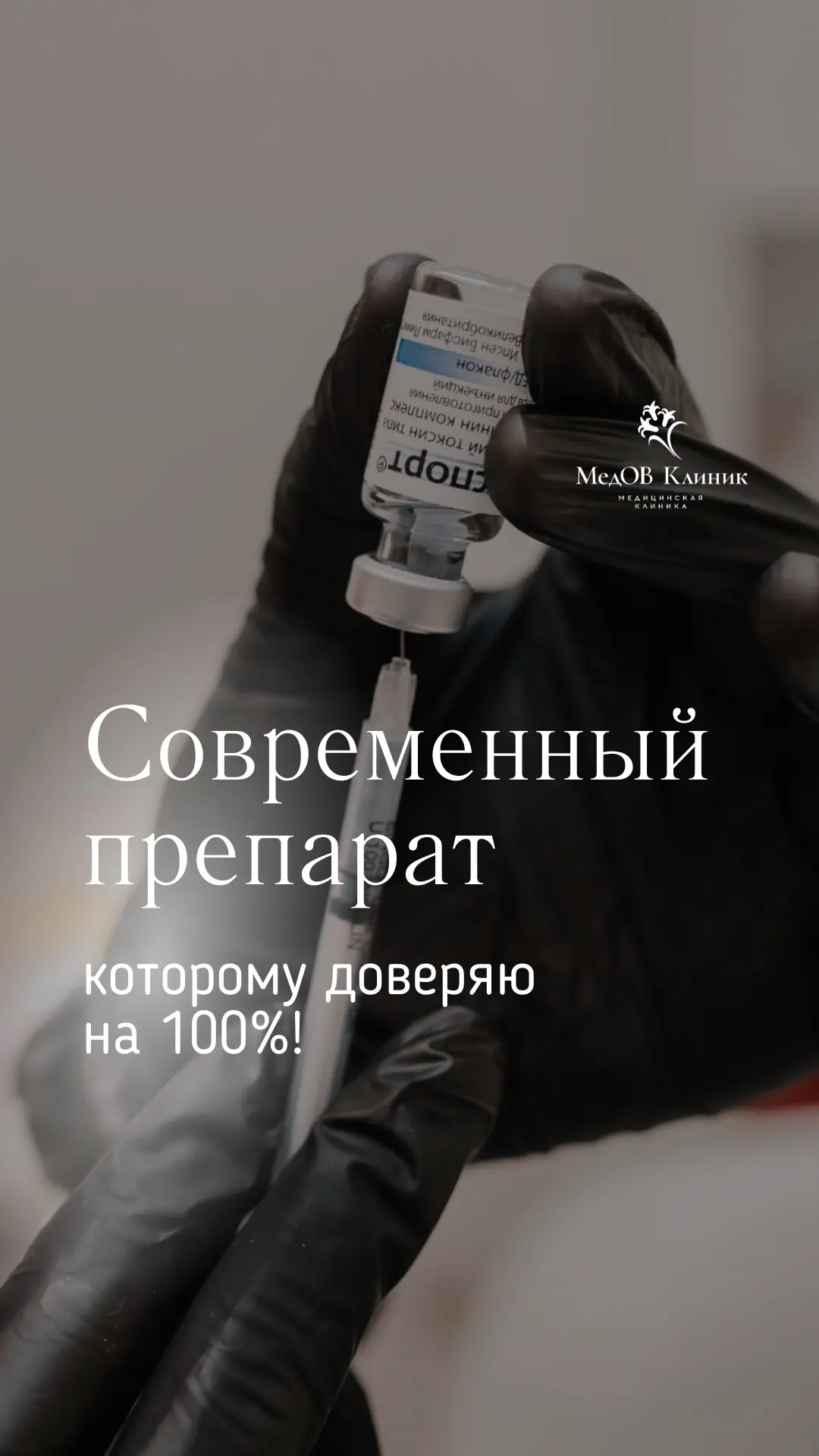Современный Диспорт — естественность, проверенная временем ✨