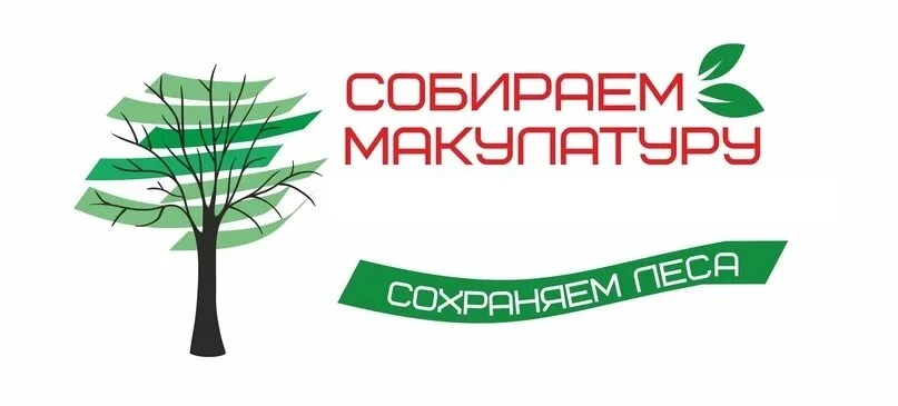🇷🇺 ВНИМАНИЕ! ЛЕТО — ДЕЛО! 🇷🇺

Друзья, родители и учителя! Даже во время летнего лагеря мы не заб