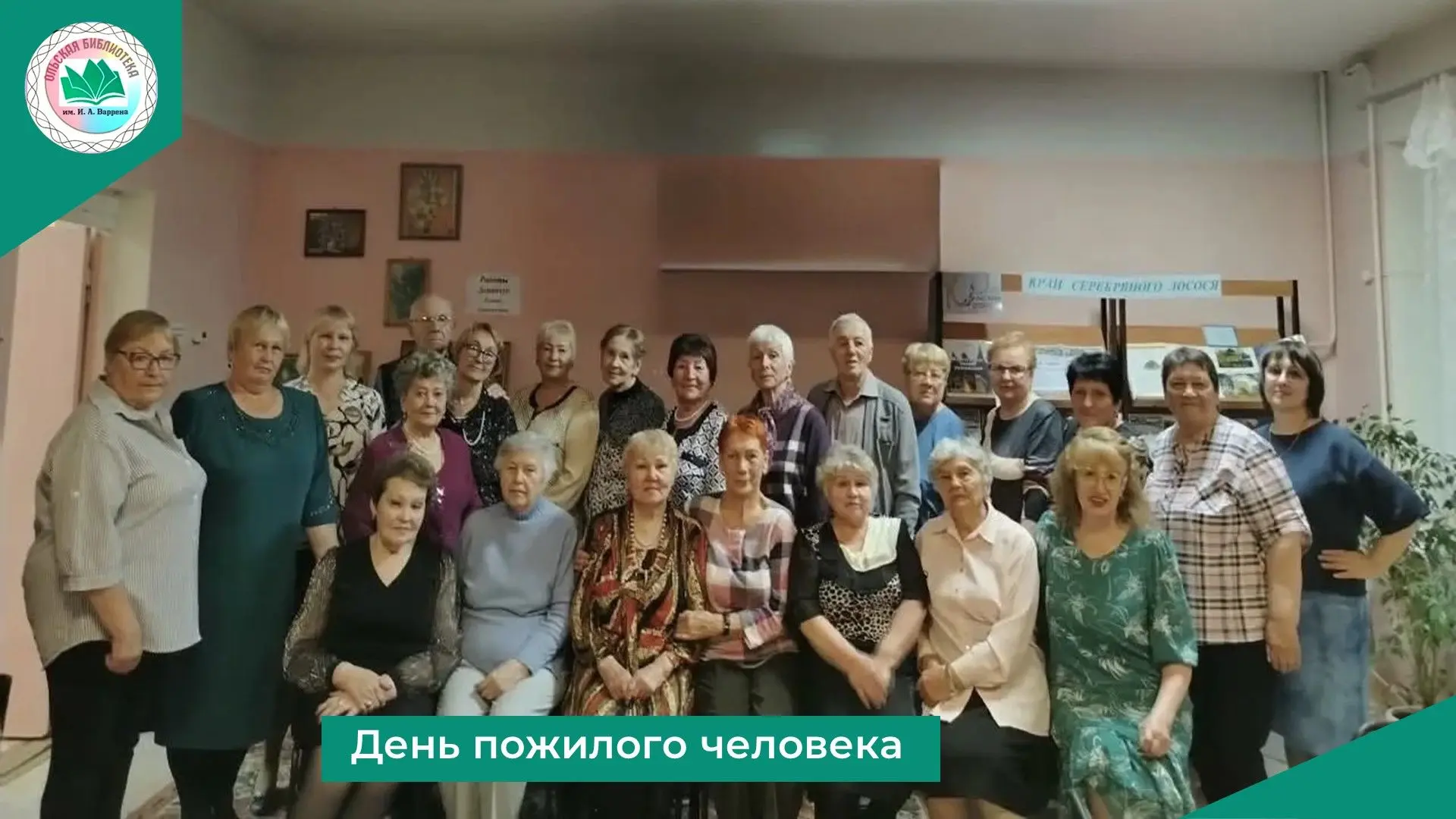 1 октября в России отмечается День пожилого человека, или, как его ещё называют День До...