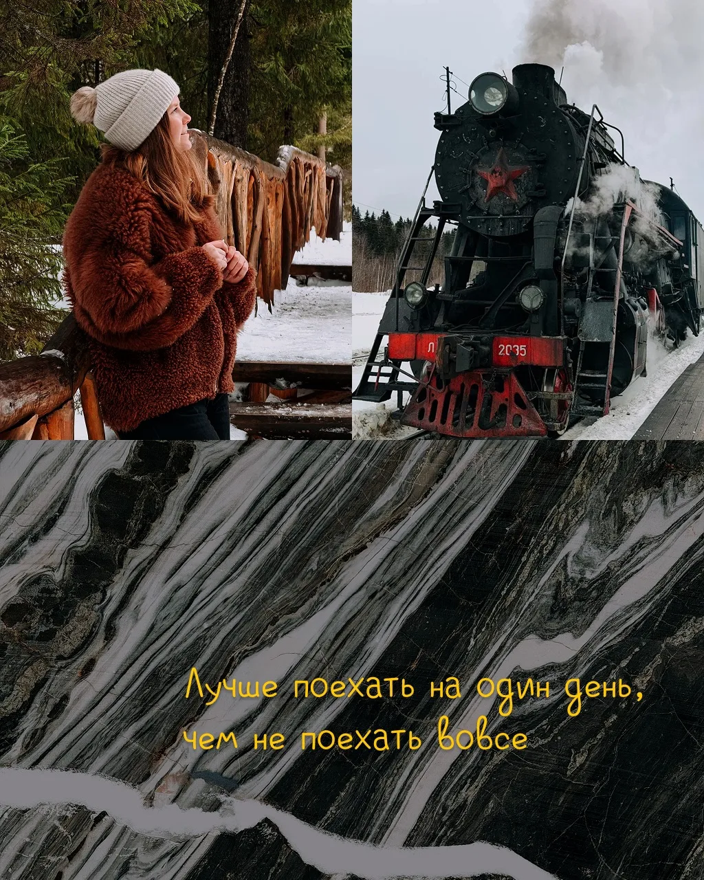 Выбирайте быть счастливыми, выбирайте путешествия ❤️