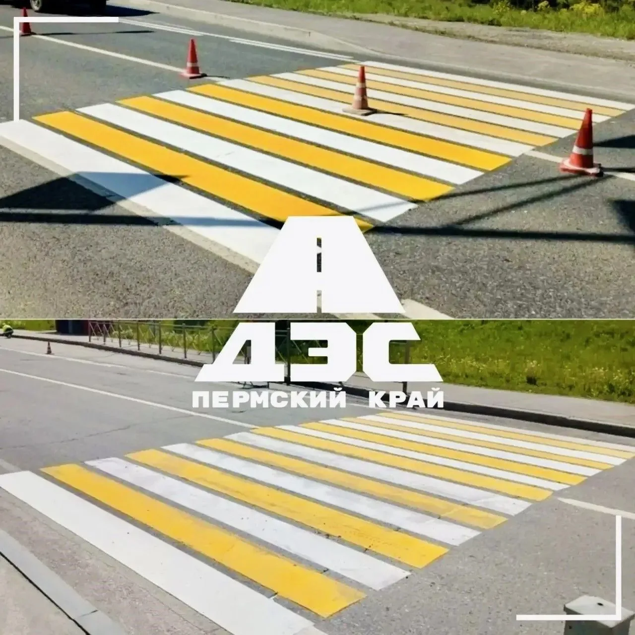 ✅Пешеходные переходы окрашиваем в два цвета - желтый и белый, поскольку подобная цветов...