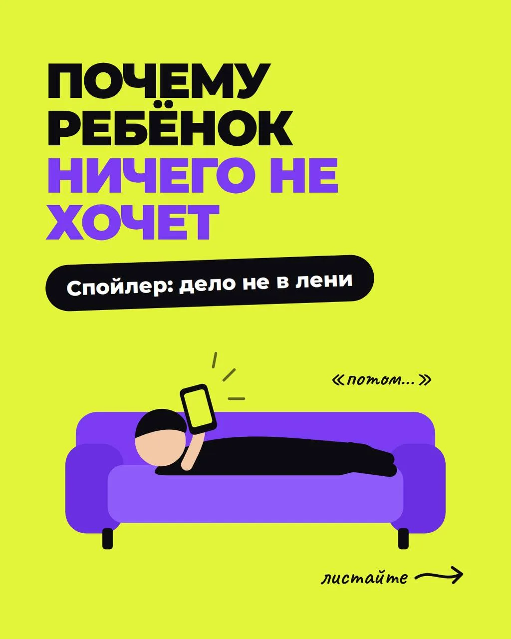 «Он ничего не хочет»