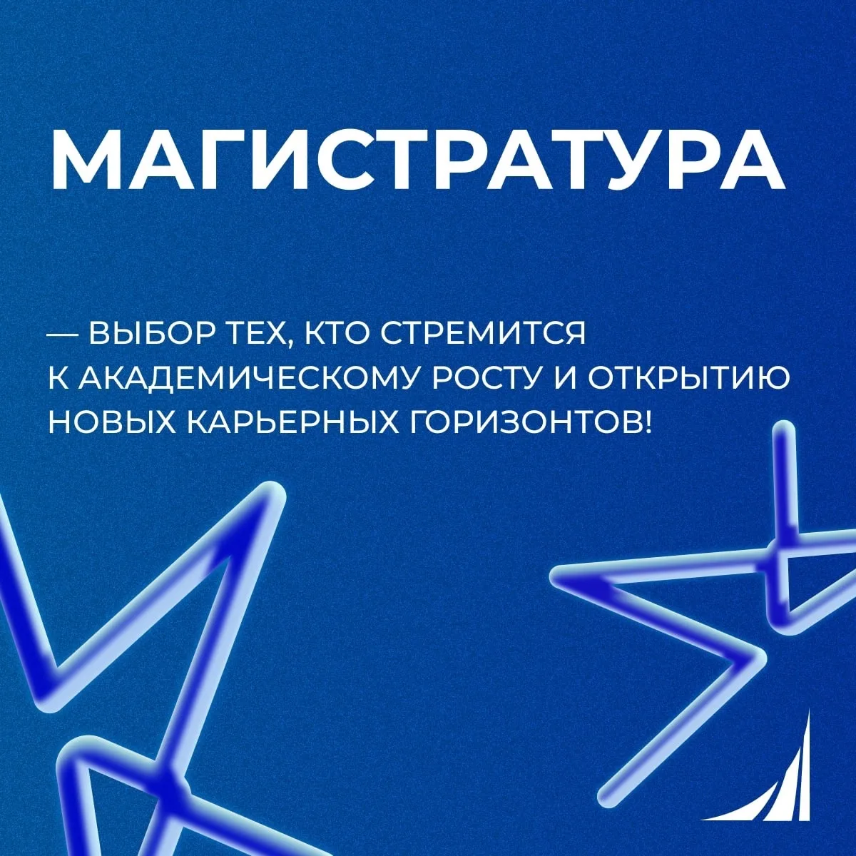 Магистратура в Финуниверситете: программы и перспективы