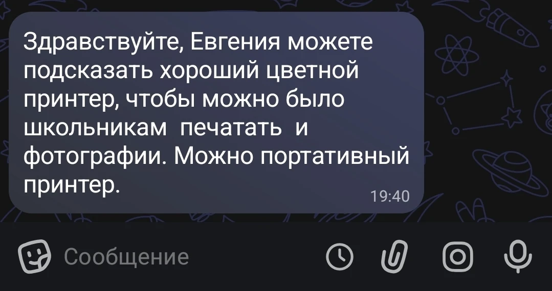 Запрос на цветной принтер 🖨