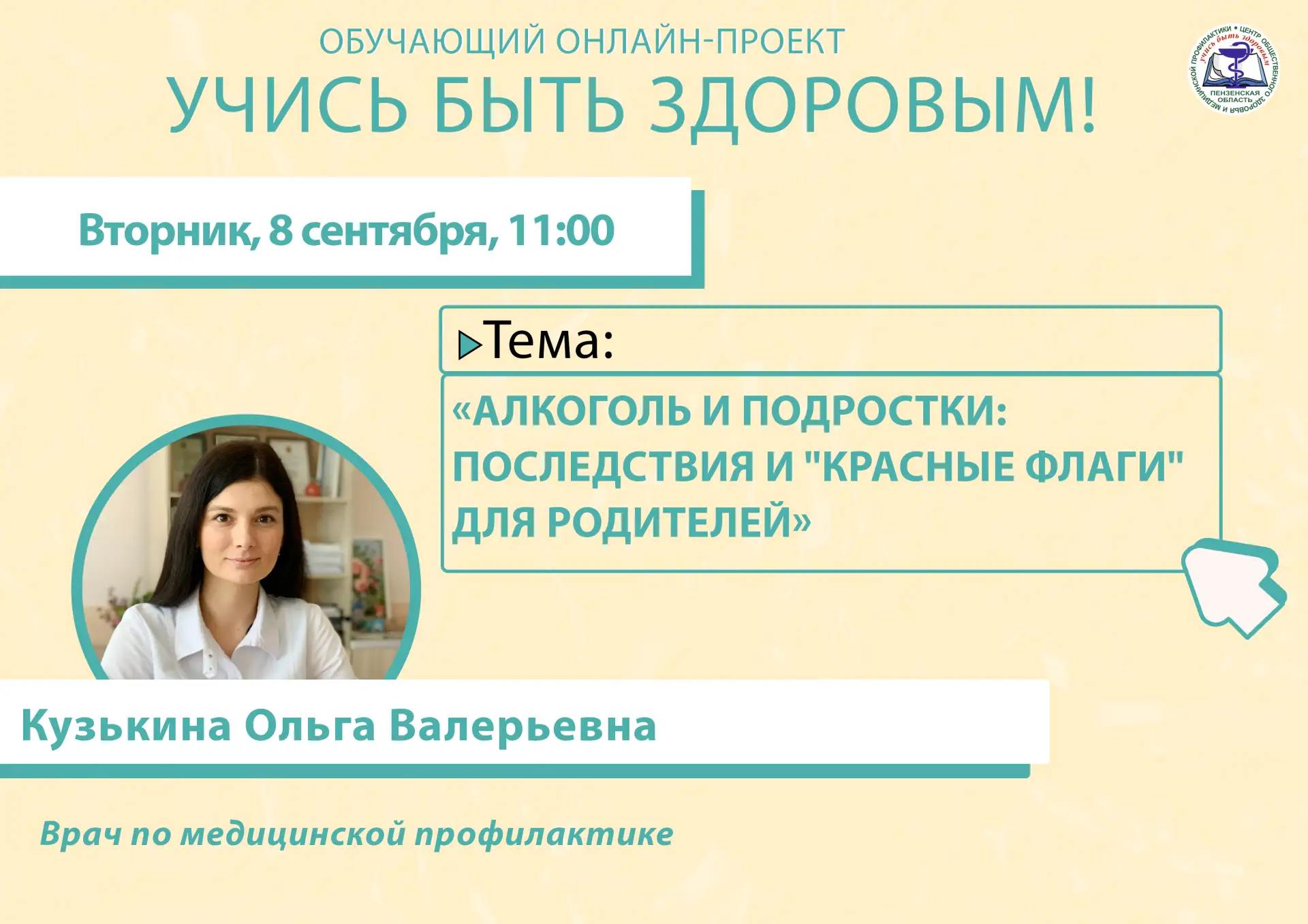 «Алкоголь и подростки: последствия и "красные флаги" для родителей»
