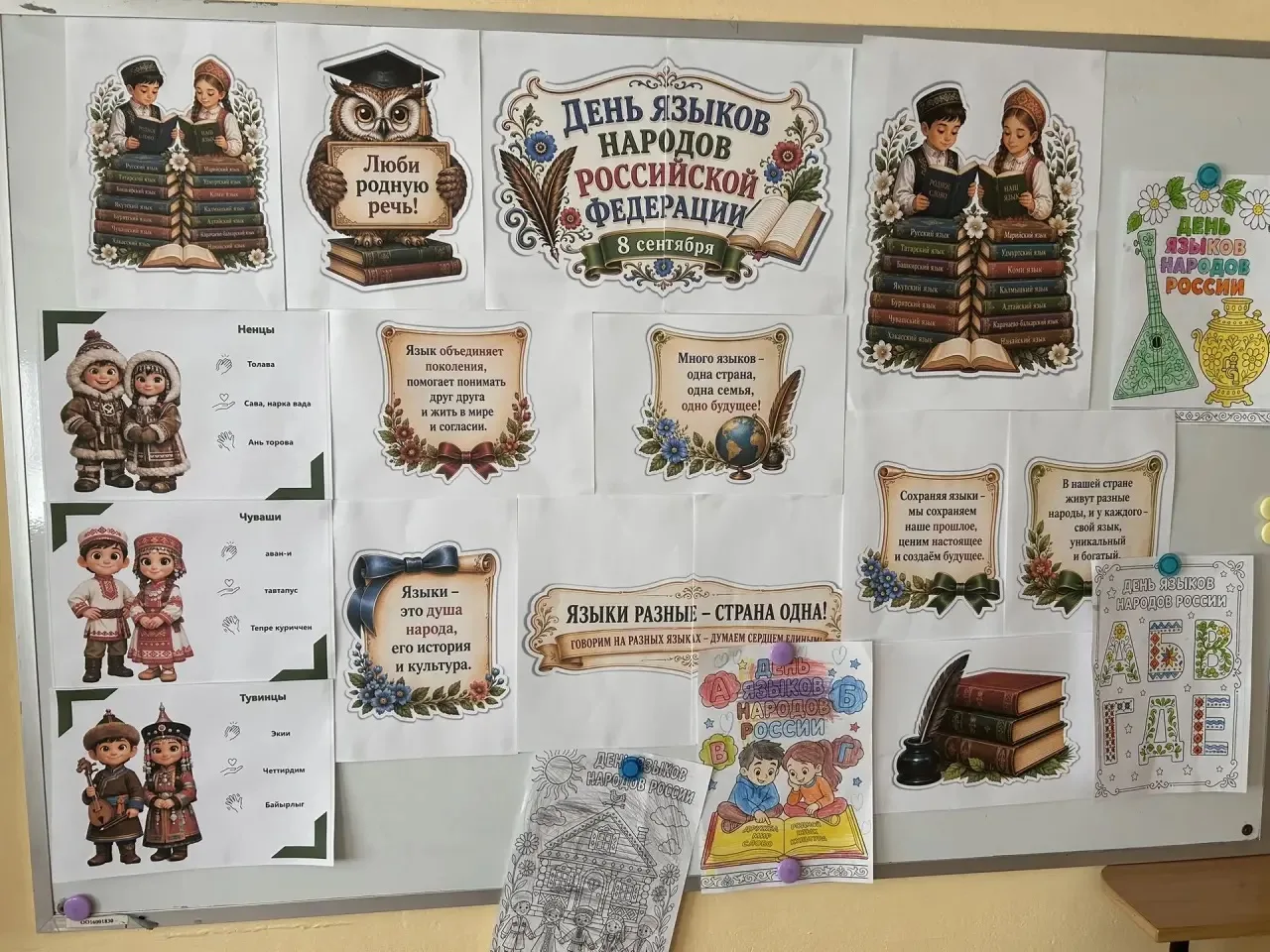 📚Мы отметили День языков народов России, и это был невероятно теплый и интересный день.