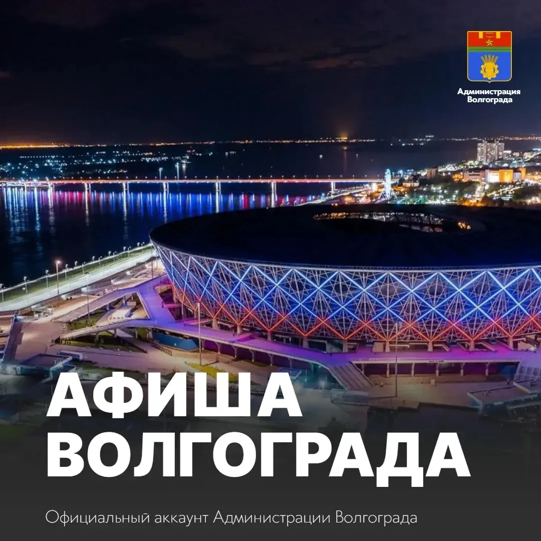 🎭 Места и учреждения культуры, которые можно посетить в ближайшие дни.