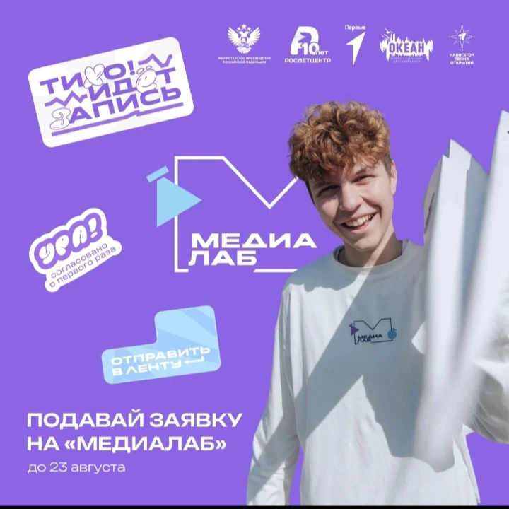 Медиа публикации