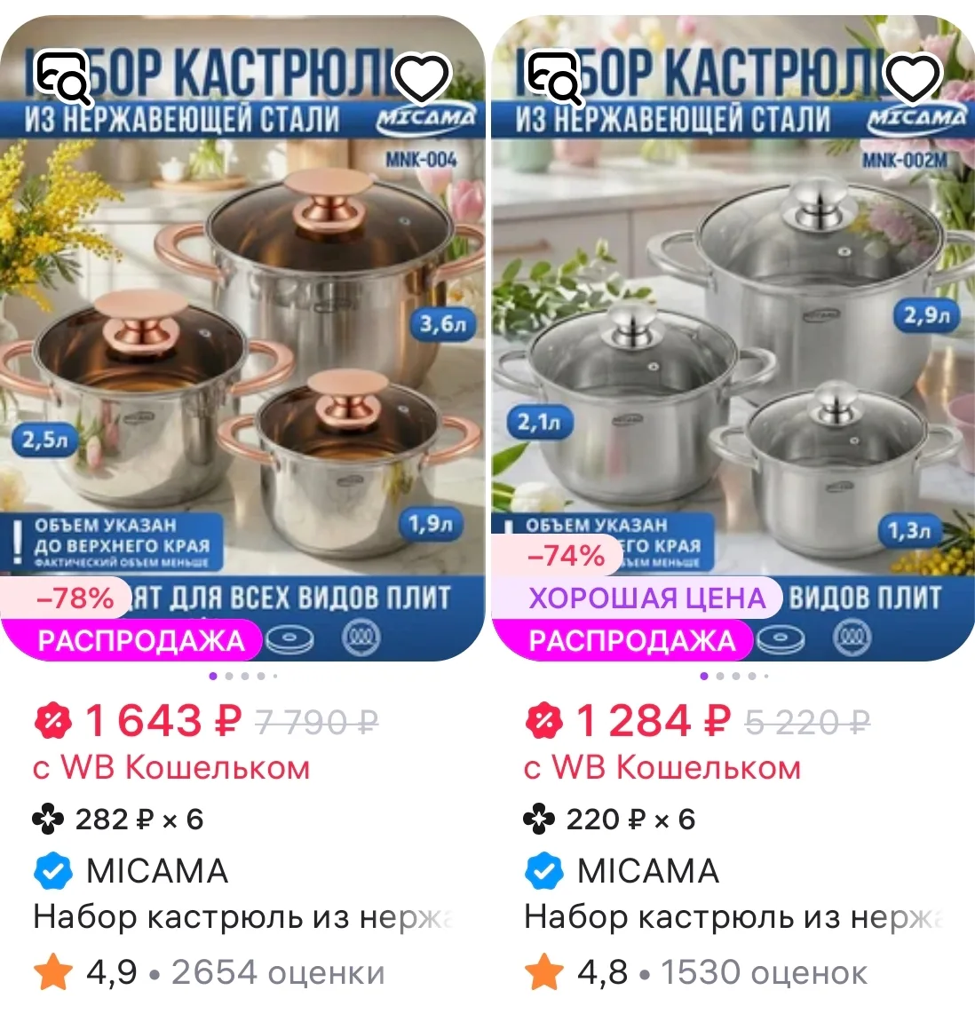 https://www.wildberries.ru/seller/82712
